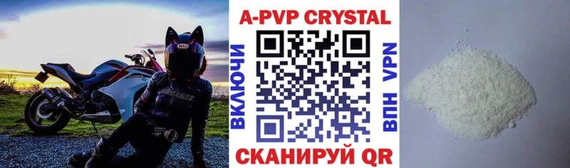Альфа ПВП крисы CK купить Белебей