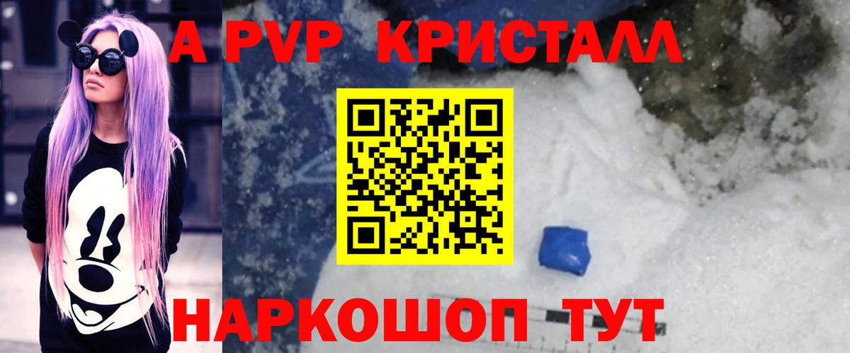 Alpha-PVP VHQ Белебей