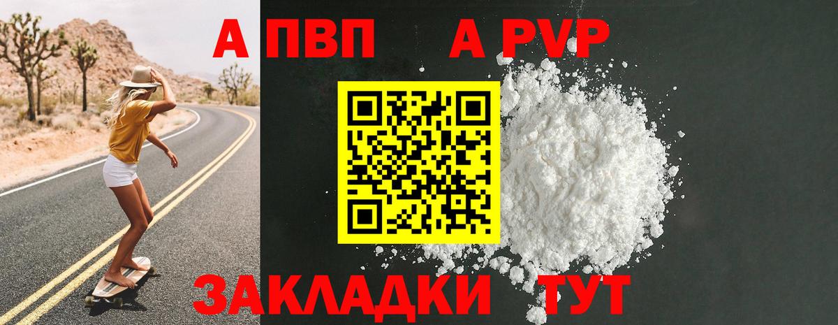 A-PVP VHQ  Вход с VPN  даркнет сайт  Белебей  A PVP  A-PVP Соль  A-PVP VHQ 