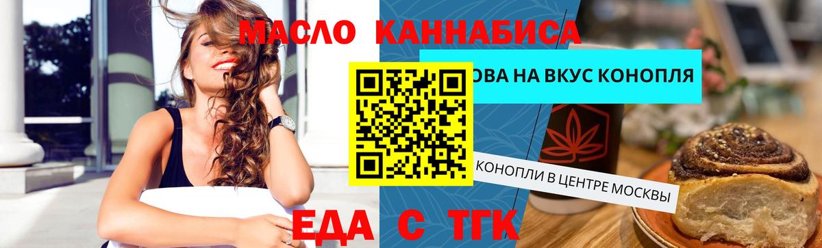 Белебей  Canna-Cookies конопля  Вход с VPN 