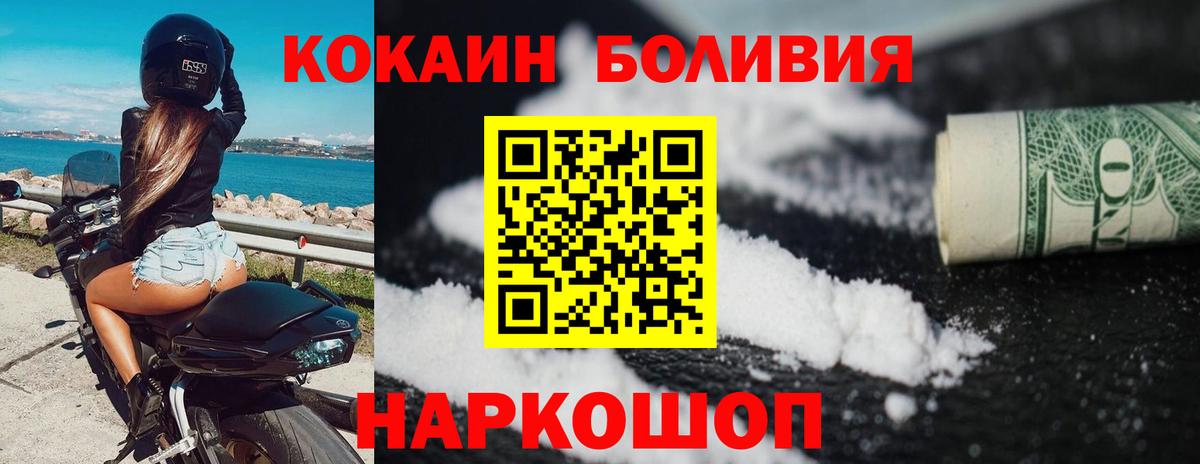 Белебей  КОКАИН 99%  COCAIN  Cocaine 97%  Вход с VPN 