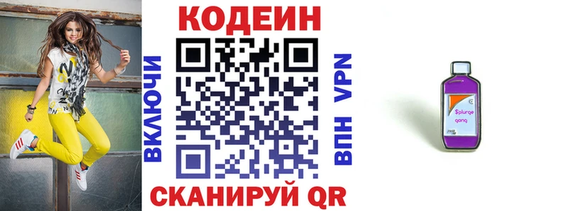 Кодеиновый сироп Lean напиток Lean (лин)  KRAKEN   Белебей 