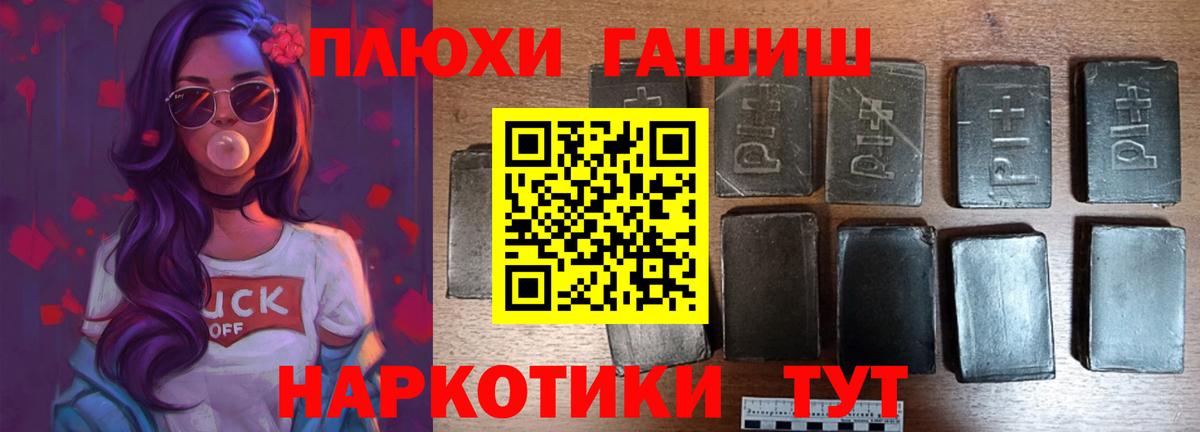 наркота  ГАШИШ  Белебей  Вход с VPN  ГАШИШ hashish 