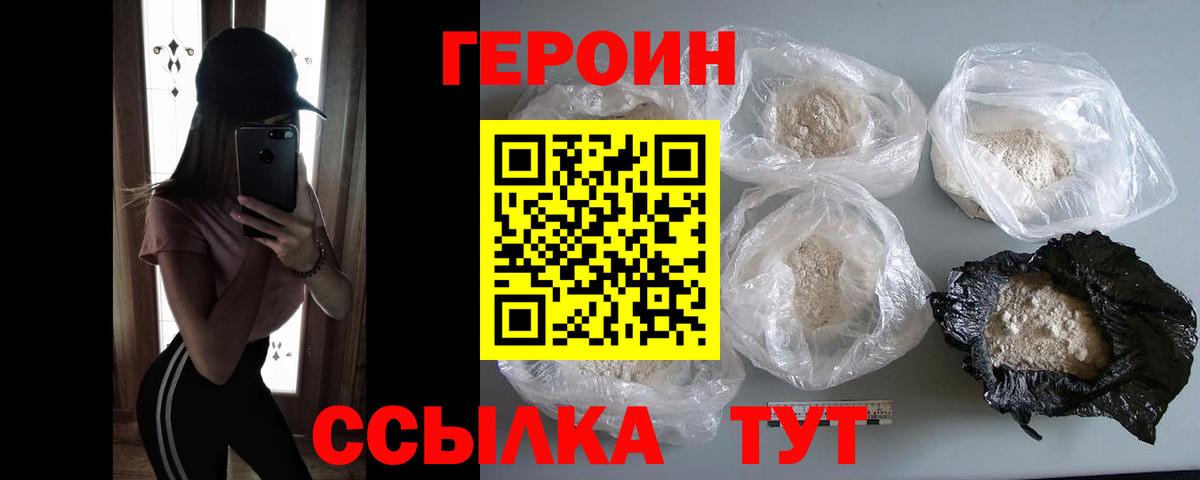 Белебей  Героин Heroin  Вход с VPN 