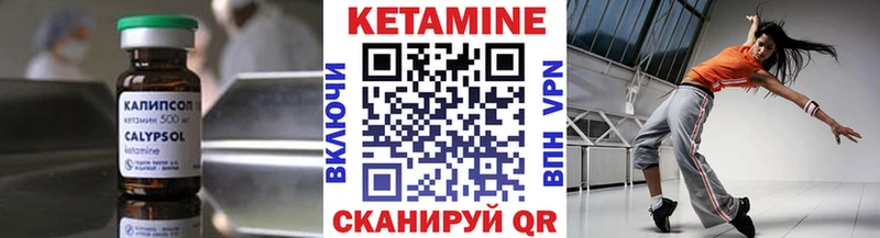 Кетамин VHQ  Белебей 