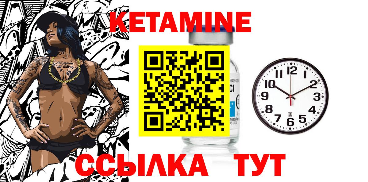 КЕТАМИН ketamine  Вход с VPN  КЕТАМИН VHQ  Белебей 