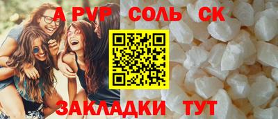 стафф Балаково