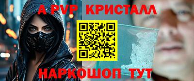 стафф Балаково