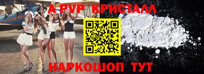 стафф Балаково