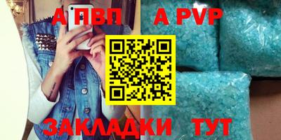 стафф Балаково