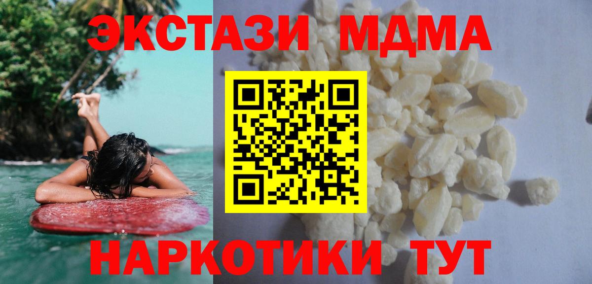 МДМА молли Белебей