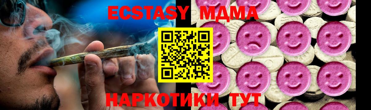 MDMA кристаллы  Вход с VPN  МДМА  Белебей  MDMA кристаллы 