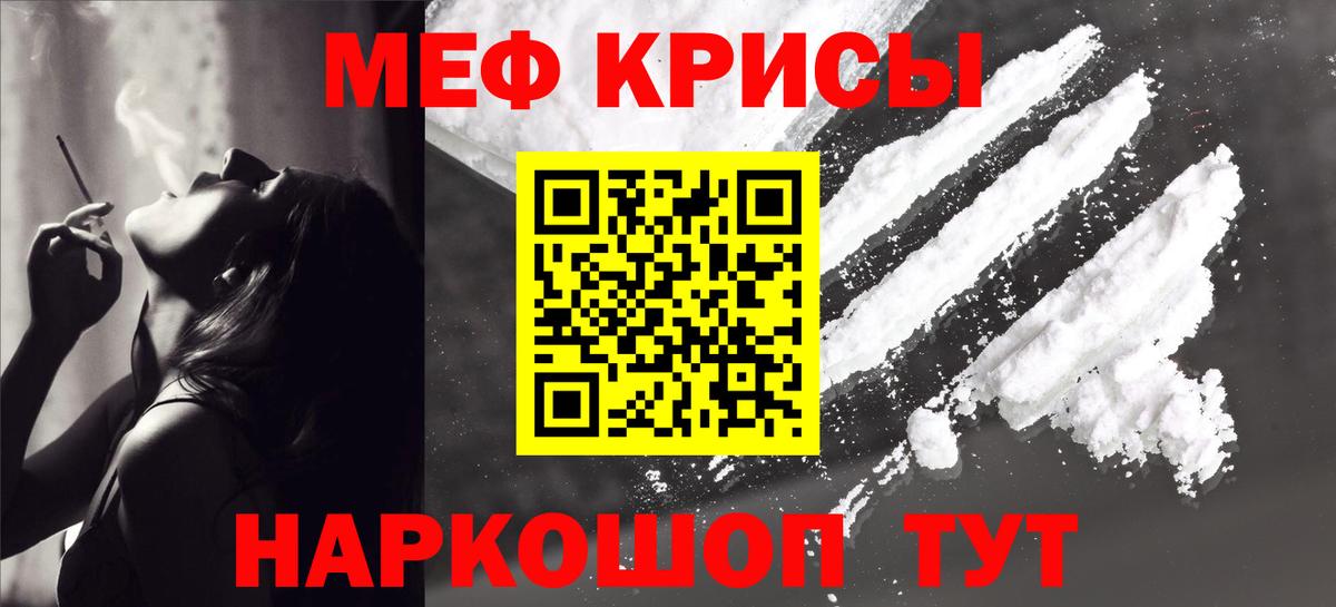 Меф  Белебей