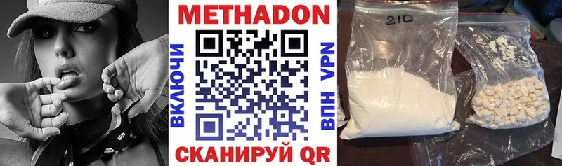 МЕТАДОН белоснежный закладка Белебей