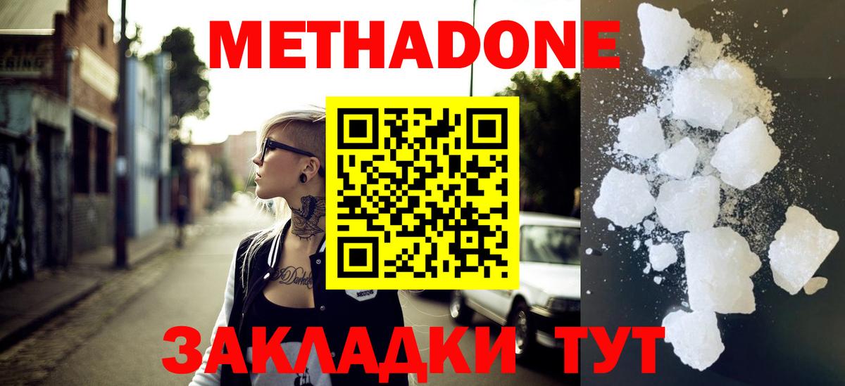 Белебей  omg вход  Метадон VHQ  Вход с VPN  Метадон VHQ 