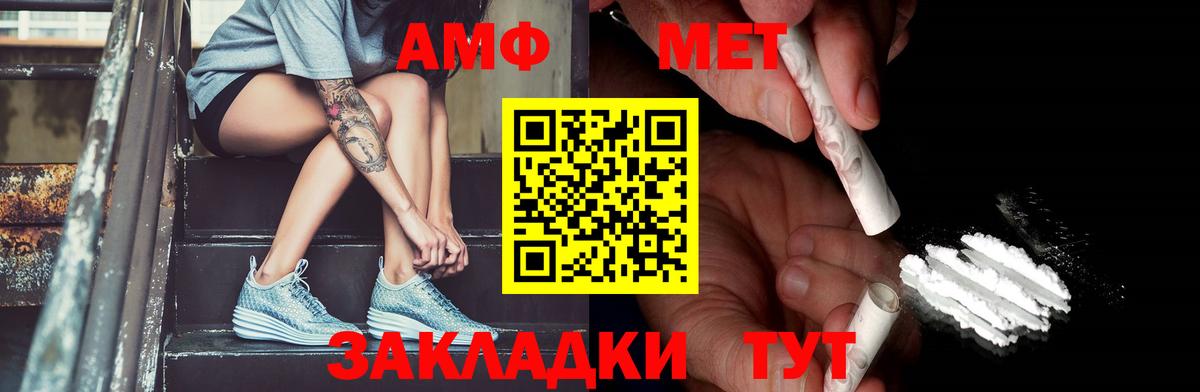 Метамфетамин мет  Вход с VPN  МЕТАМФЕТАМИН  Белебей 