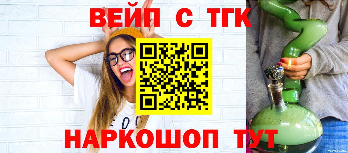 Дистиллят ТГК гашишное масло Белебей
