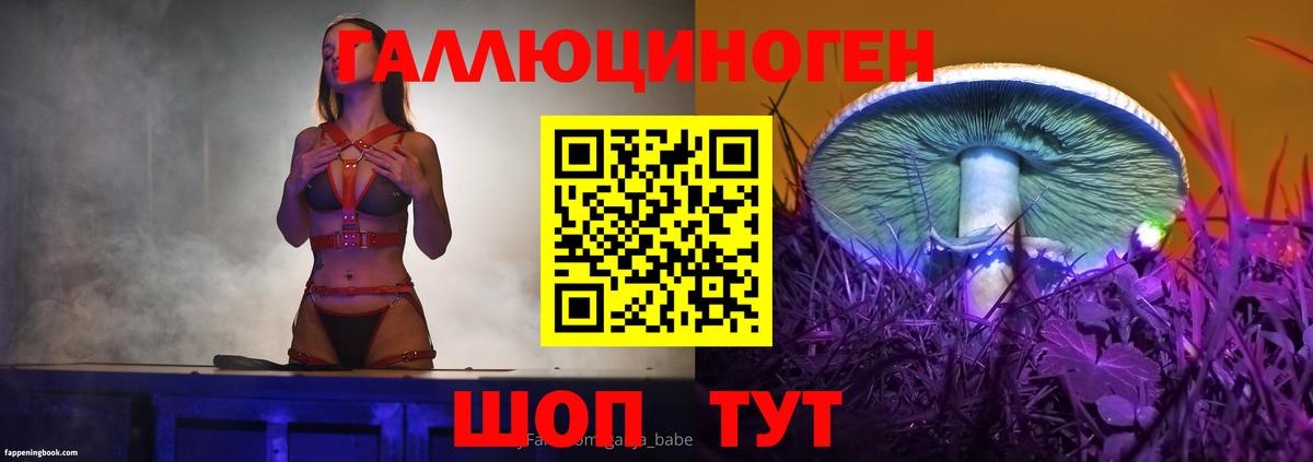 Псилоцибиновые грибы ЛСД Белебей